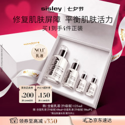 希思黎 全能乳液125ml+ 全能乳60ml*1+全能乳30ml*2