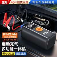 先科 汽车应急启动电源12v充电车载宝紧急打火电瓶车载电器搭电宝
