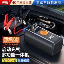 先科 汽车应急启动电源12v充电车载宝紧急打火电瓶车载电器搭电宝