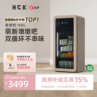 哈士奇 墩墩吧客厅家用冷冻冷藏双温圆弧复古冰吧