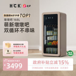 哈士奇 墩墩吧客厅家用冷冻冷藏双温圆弧复古冰吧