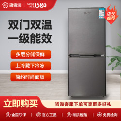 香雪海 双开门小冰箱家用小型电冰箱冷藏双温小冰箱出租房节能宿舍电冰箱