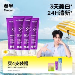 参半 专研清新美白牙膏色修清新口气预防色渍焕白KOC