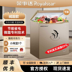 荣事达 29-288升减霜款冰柜家用商用大容量冷冻型冷柜节能