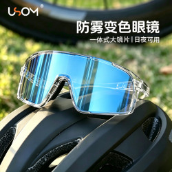 USOM防雾变色骑行眼镜日夜两用户外登山骑车防风防紫外线护目镜