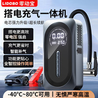 搭电宝汽车应急启动电源车载充气泵一体机强启专用打气泵救援神器