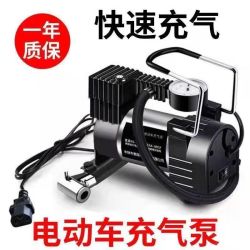 电动车专用充气泵48V60V72V通用高压车载打气泵电动打气筒充气泵