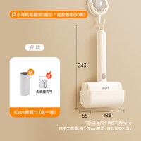 巧小匠 粘毛器滚筒可撕式替换卷纸灰尘地板猫毛衣服头发清理专用神器滚刷