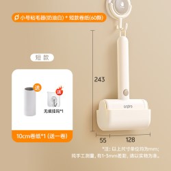 巧小匠 粘毛器滚筒可撕式替换卷纸灰尘地板猫毛衣服头发清理专用神器滚刷