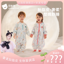 贝肽斯 婴儿睡袋秋冬款调温分腿四季通用防踢被