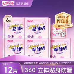 七度空间 动物君萌睡裤 10条