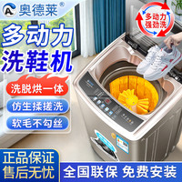 奥德莱新款热销多动力洗鞋机全自动洗脱一体家用烘干神器刷鞋机