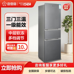 香雪海 216家用冰箱一级节能省电三门冷藏冷冻租房家用 冷藏冷冻