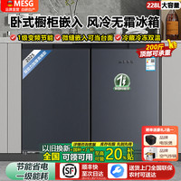 MESG 冰箱家用卧式台下嵌入风冷无霜一级双开门冷藏冷冻大容量商用