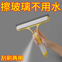 数家珍 玻璃清洗神器三合一带多功能保洁专用清洁双面擦刮子刮擦窗户福利