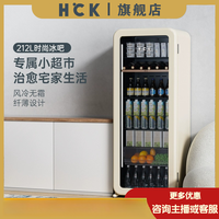 哈士奇 复古冰吧208RI冷藏柜透明风冷纤薄嵌入单门客厅办公室