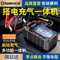 小能人 汽车启动电源搭电救援车载打气强启应急启动搭电宝