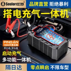 小能人 汽车启动电源搭电救援车载打气强启应急启动搭电宝
