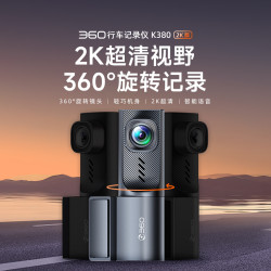 360 行车记录仪升级K380 2K高清无线互联停车监控语音声控新款