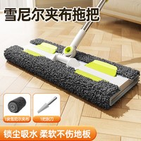 尚奇 雪尼尔夹布拖把家用一拖净干湿两用夹抹布平板木地板专用除尘夹板
