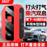 先科 汽车紧急应急启动电源车载无线充气泵一体机大容量强启搭电