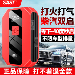 先科 汽车紧急应急启动电源车载无线充气泵一体机大容量强启搭电