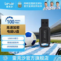 雷克沙 V400 U盘 高速耐用USB3.0 小巧便携 电脑外置闪存盘