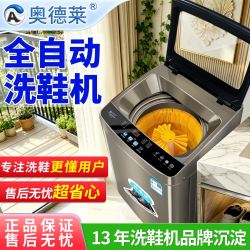 奥德莱[26新款]洗鞋机全自动洗脱一体家用洗鞋神器大容量刷鞋机