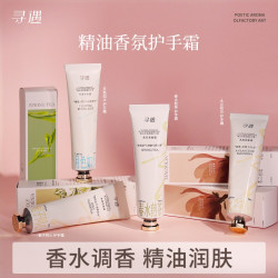 寻遇 香氛护手霜清爽滋润大女主妍妍同款香型持久留香