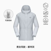 移动端：伯希和 户外防晒衣女新款男轻薄透气皮肤衣外套