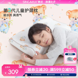 赛诺 儿童枕头3-6-12岁小学生枕头硅胶可水洗儿童护颈枕双层枕芯