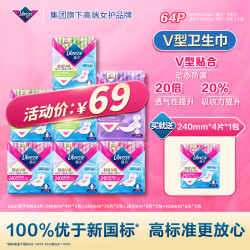 薇尔 超薄亲肤棉柔舒适动态贴合防漏卫生巾90片gq