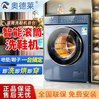 奥德莱滚筒洗鞋机全自动洗烘一体家用除菌大容量免拆鞋带刷鞋机