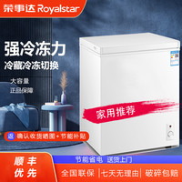 荣事达 29-200升小冰柜家用全冷冻柜小型冷藏保鲜用大容量冰柜