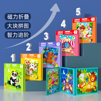 木丸子 活动专属-儿童进阶益智力磁性拼图大块早教宝宝玩具2-6岁男女孩