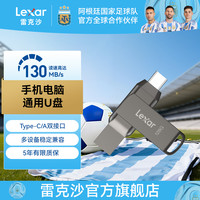 雷克沙 D400手机U盘 高速USB3.1加密u盘type-c双接口电脑