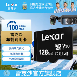 雷克沙 车载监控tf卡行车记录仪专用内存卡哨兵模式循环覆盖