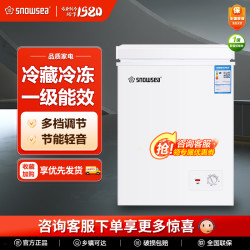SNOWSEA 单门小冰柜冷冻速冷家用大容量一级能效 出租房宿舍小冷柜