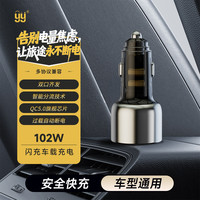 科沃芝 车用双口车充新款自动断电智能汽车充电器闪充超级快充通用点烟器