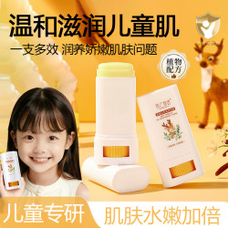娇之物语 儿童山茶油舒润膏四季换季干燥儿童宝宝保湿滋润脸部身体