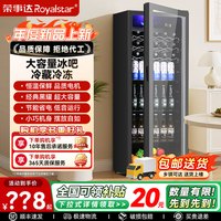 荣事达 多功能钢琴黑冰吧办公室冷藏小型家用保鲜茶叶酒水冰吧