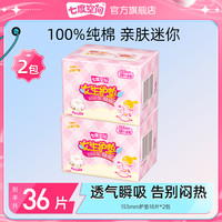 七度空间 透气超薄 女士护垫卫生巾