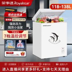 荣事达 小冰柜全冷冻冰柜家用两用冷藏冷冻冷柜家用