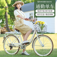 飞鸽 牌自行车女款成人 舒适轻便变速22/24寸上班代步通勤学生单车