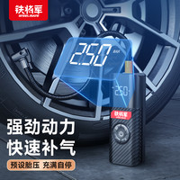 铁将军 官方旗舰车载迷你便携充气泵P06车胎快速补气有线自动充停