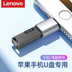 联想 K110金属u盘推荐大学生使用苹果手机电脑两用车载创意便携usb