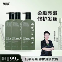 黑耀 多肽角蛋白赋活霜护发素发膜修护干枯毛躁保湿润养护发蓬松