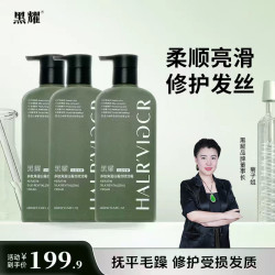 黑耀 多肽角蛋白赋活霜护发素发膜修护干枯毛躁保湿润养护发蓬松