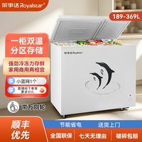 荣事达 189-396升双温冰柜冷柜家用双门冷藏冷冻两用大容量冷柜