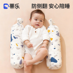 蒂乐 婴儿安抚枕哄睡抱枕新生儿侧睡靠枕多功能安全感神器防惊跳